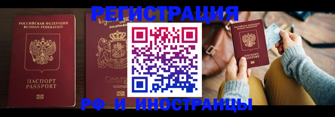 прописка для работы в Альметьевске