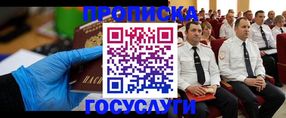 временная регистрация 2025 в Альметьевске