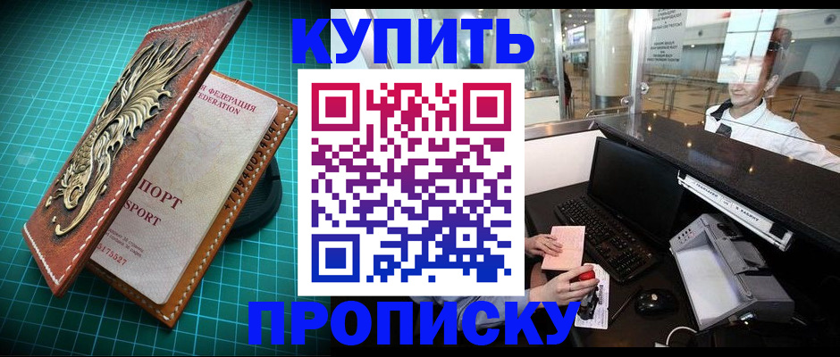 где прописаться в Альметьевске