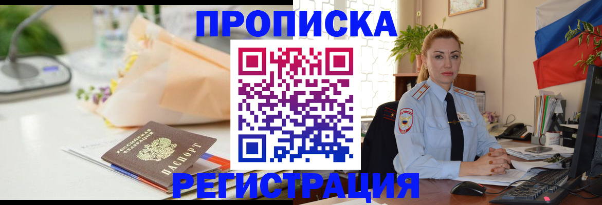 временная регистрация госуслуги в Альметьевске