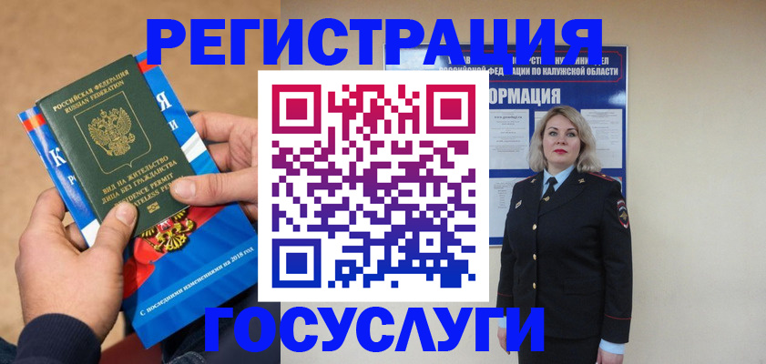 прописка 2025 в Альметьевске