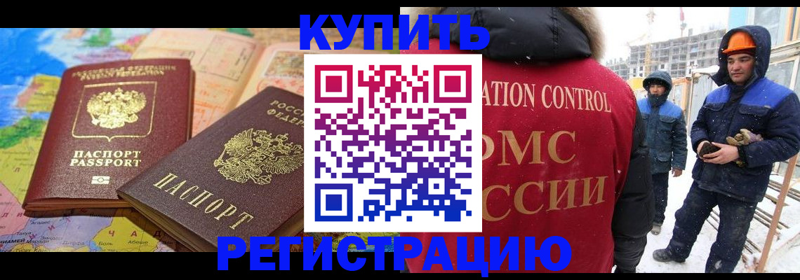 прописка для военкомата в Альметьевске