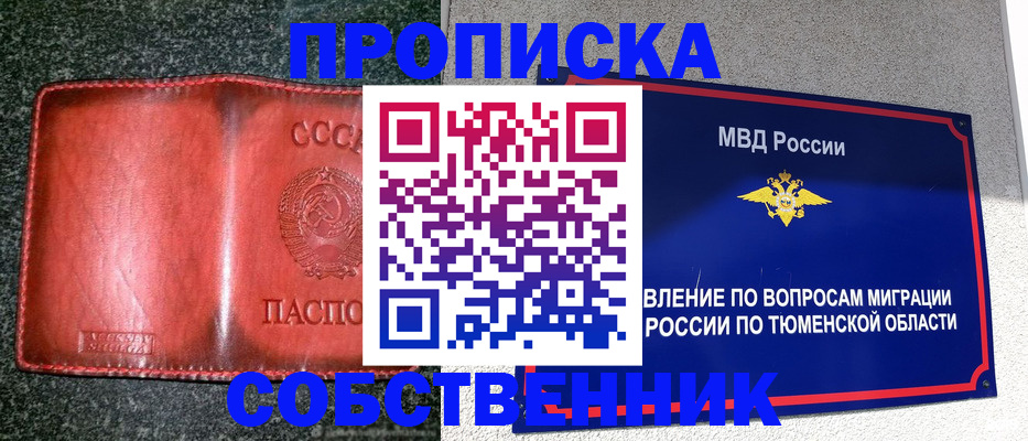 временная регистрация гарантия в Альметьевске
